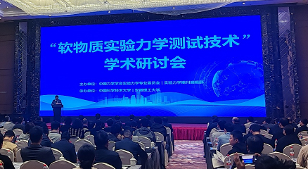 数字图像相关（DIC）测量系统在软物质实验力学中的应用